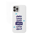 Nur Al East