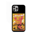 Hikma Identity